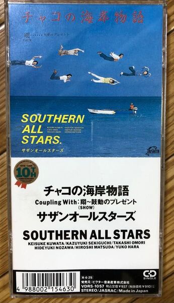 サザンオールスターズ チャコの海岸物語 CD