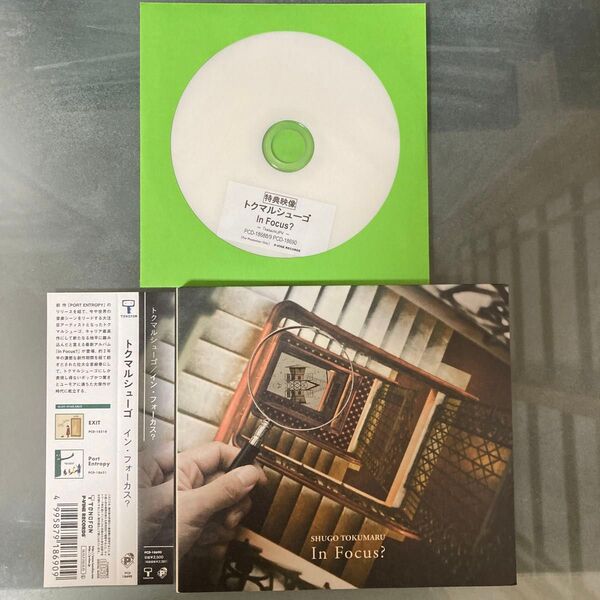 In Focus? /トクマルシューゴ 特典DVD付 美品