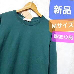 新品 スウェット レディース スエット カジュアル トレーナー シンプル 緑