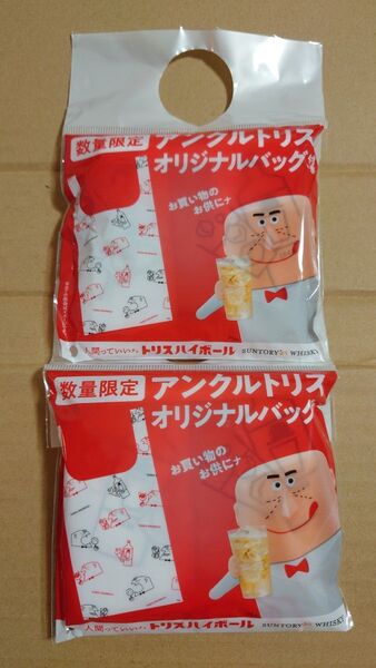 アンクルトリス オリジナルバッグ エコバッグ 折りたたみバッグ 数量限定 トリスハイボール 新品未使用品 2個セット