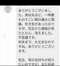 思念伝達　強力縁結び祈祷　好きな芸能人にも大丈夫でございます　大社社殿陰陽師りんかい先生鑑定書配達します。霊視　ヒーリング_画像10