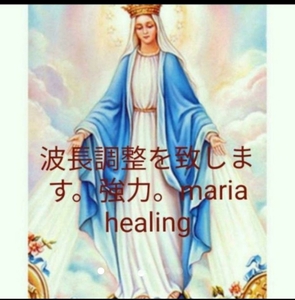 Paypayフリマ 波動メンテ 明るい陰陽師が霊視とヒーリング 金運盛運恋愛厄除け祈願済み手作りお守り寺から配達