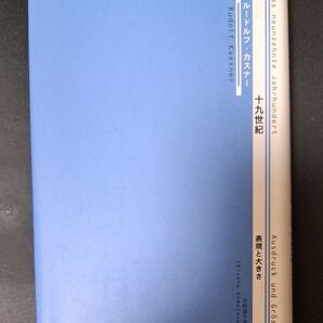 十九世紀 表現と大きさ