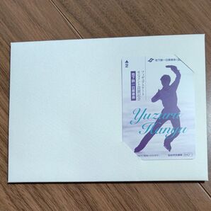 羽生結弦選手ポストカード付き地下鉄一日乗車券