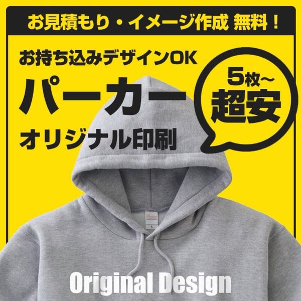 オーダー 作成 制作 オリジナル Tシャツ プリント 印刷