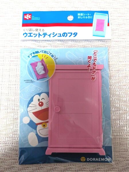 ドラえもん どこでもドア ウエットティッシュのフタ ドアフタ ふた
