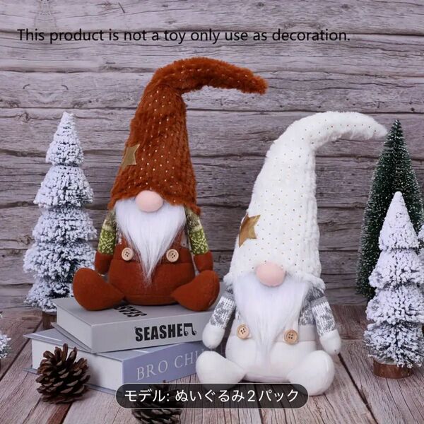 クリスマス小人ぬいぐるみ