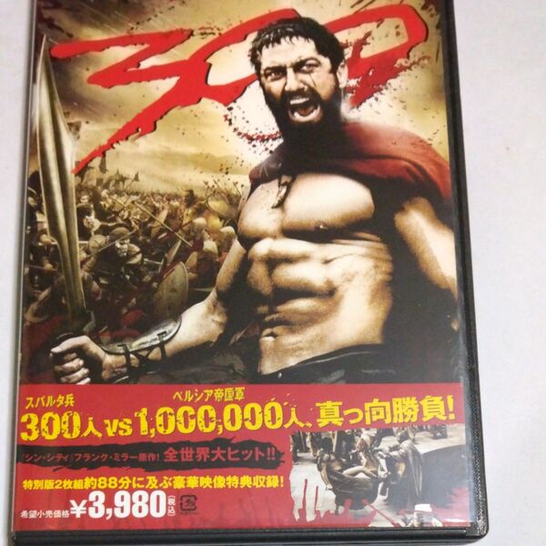 DVD 300「 スリーハンドレット 」