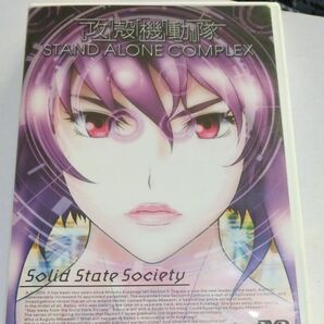 最終値引き!DVD 攻殻機動隊 S.A.C Solid State Society