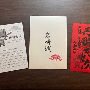 愛知県 日進市 岩崎城 丹羽氏次 武将印