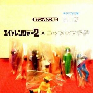 エイトレンジャー2 コップのフチ子 コンプリート セブンイレブン