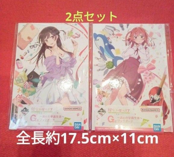 彼女、おかりします 一番くじ ブックボード 2点 一ノ瀬千鶴 / 水原千鶴