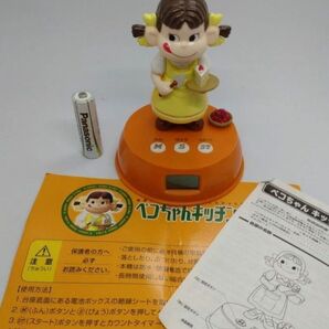 ペコちゃん カウントダウン キッチンタイマー フィギュア 不二家