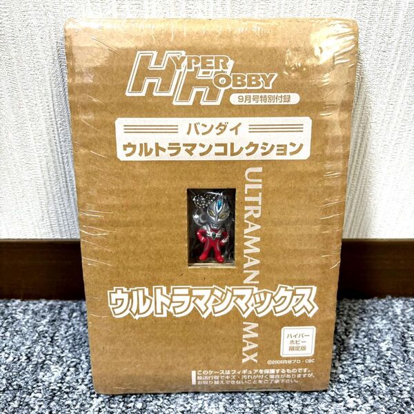 バンダイ ウルトラマンマックス ハイパーホビー限定版