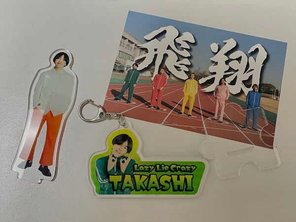 レイクレ たかし アクスタ アクキー ポストカード