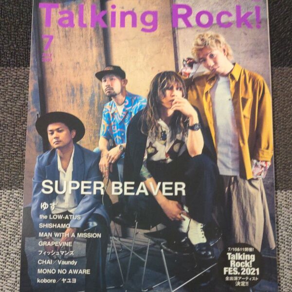 Talking Rock 2021年7月号