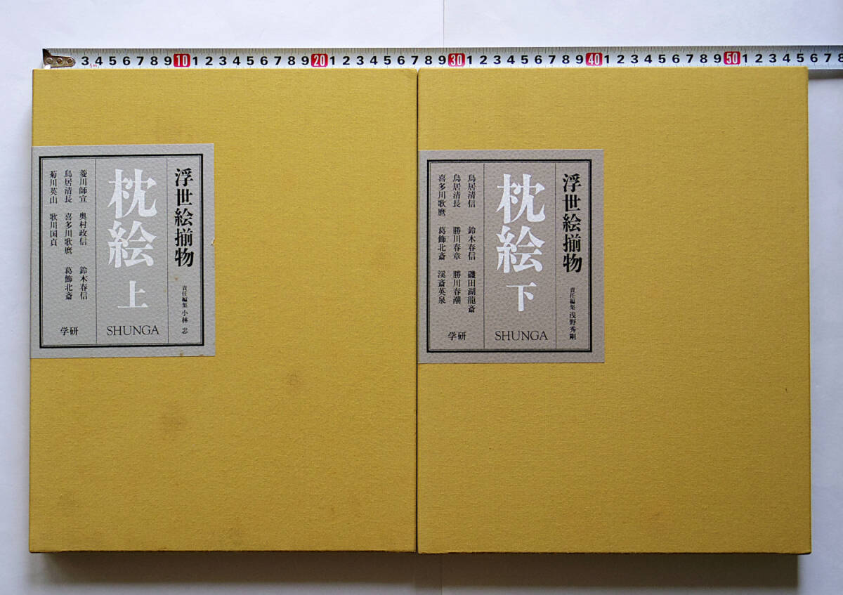 Yahoo!オークション -「春画艶本」の落札相場・落札価格 Yahoo!オークション -「春画艶本」の落札相場・落札価格