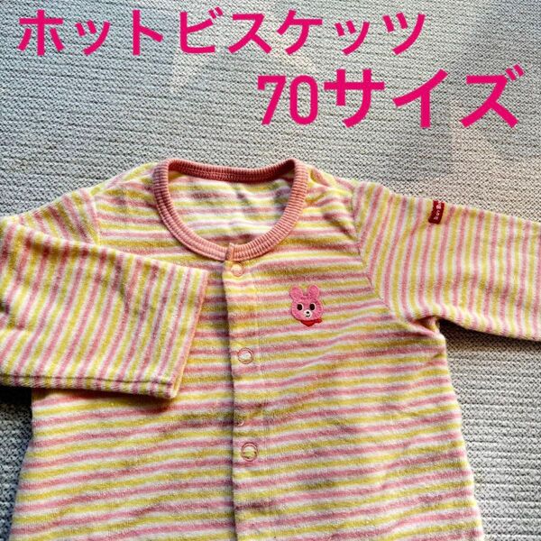 ホットビスケッツ ロンパース70サイズ