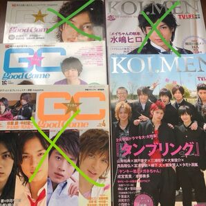 雑誌 2冊よりどり