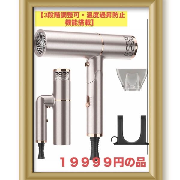 【2024年登場】 ヘアドライヤー大風量 速乾 軽い 1200W マイナスイオン 軽量