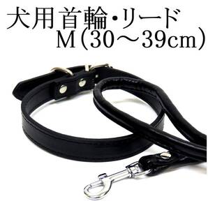 黒 M 中型犬用 犬 首輪&リード セット 首回り30~39cm前後 幅1.8cm リード120cm PUレザー シンプル カラー ブラック ペット用品 散歩 新品