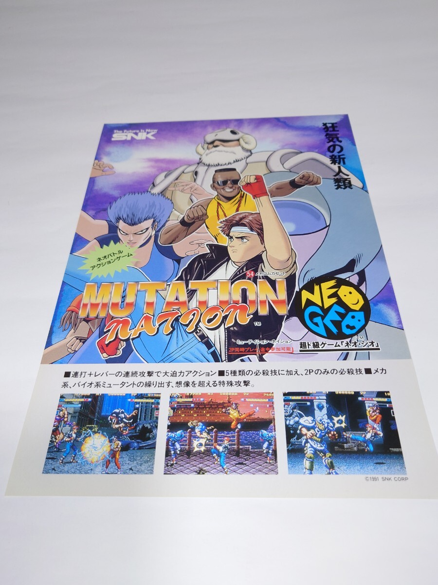 Yahoo!オークション -「ミューテイションネイション」(ゲーム Yahoo!オークション -「ミューテイションネイション」(ゲーム