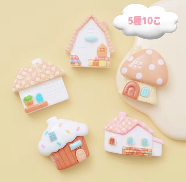 1116 ② デコパーツ 10こ