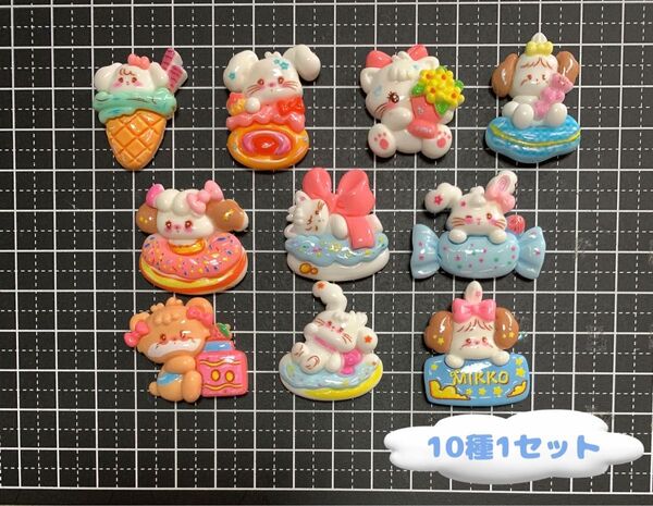 1125 ⑫ デコパーツ10こ