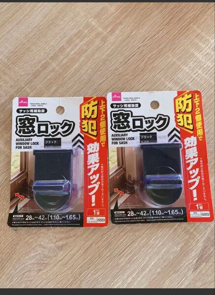 窓ロック 2個セット ブラック
