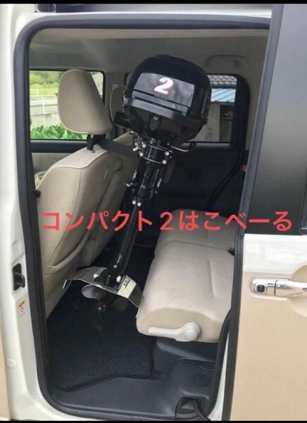 コンパクト2はこべーる 2馬力船外機 車載道具【SAMURAI by 大石工業】