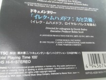 VHS ドキュメンタリー「イレク・ムハメドフ:力と芸術」(イレク・ムハメドフ、ロイヤル・バレエを語る)収録　三人姉妹【即決】_画像3