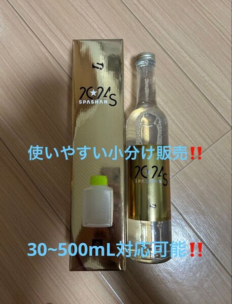 スパシャン2024s 小分け30ml 簡易コーティング剤 超撥水 爆艶