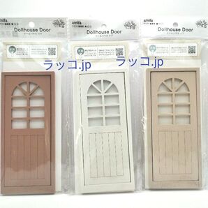 amifa ドールハウスドア 約1/12スケール 木製 3色セット セリア