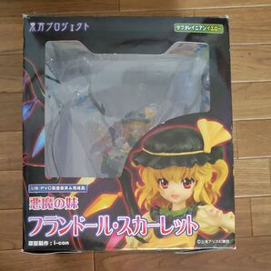 ワンダーフェスティバル2010夏限定 フランドール・スカーレット~サブタレイニアンイエロー~ 東方Project フィギュア