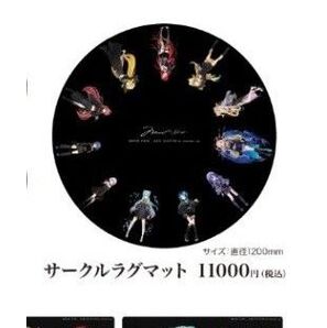 モンスターストライク ZOZOTOWNコラボ サークルラグマット