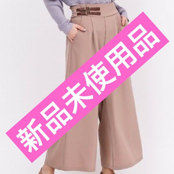 新品未使用品 タグ付き axes femme ダブルベルトフレアパンツ 淡ピンク M