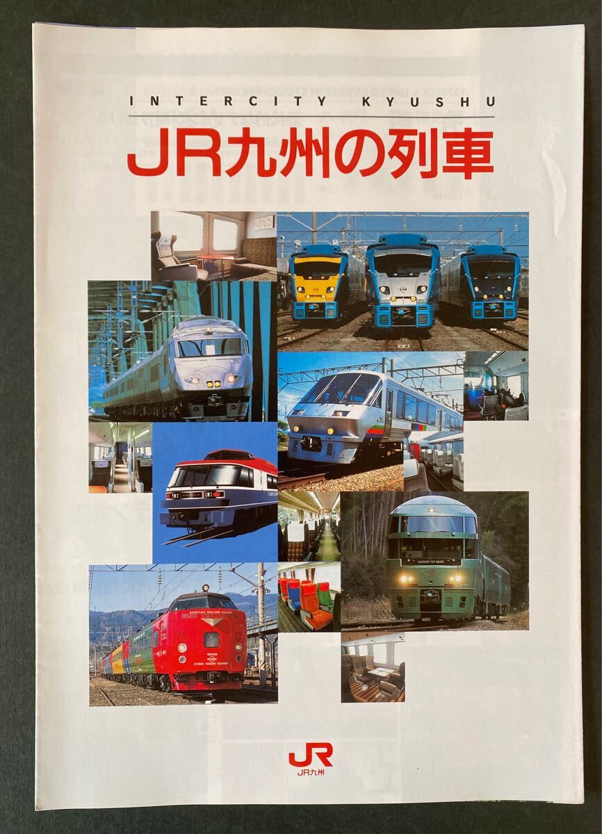 水戸岡鋭治デザインワンダーランド / 古本倶楽部株式会社 / 古本