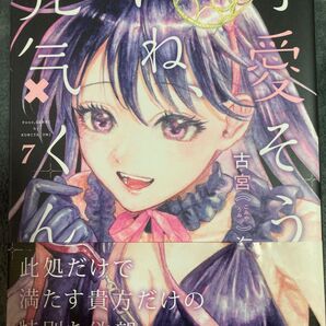 クラスメートを陵辱する漫画描いてオナってたのがバレちまったよう!感動の最終回!古宮海「可愛いそうにね、元気くん」⑦⑧2冊セット。