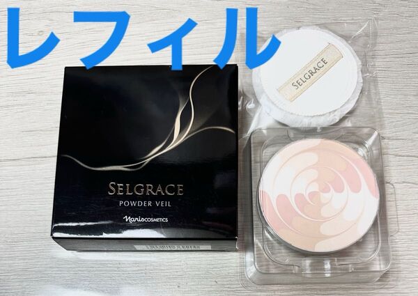 新入荷 ナリス セルグレース パウダーベール ブーケブレンド<レフィル>
