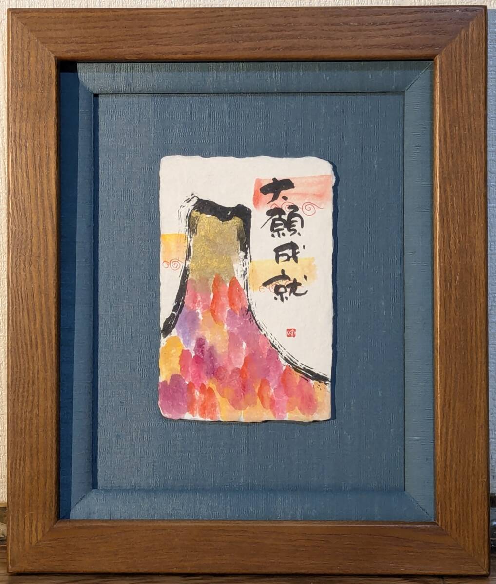 2025年最新】Yahoo!オークション -赤富士 絵画(日本画)の中古品 2025年最新】Yahoo!オークション -赤富士 絵画(日本画)の中古品