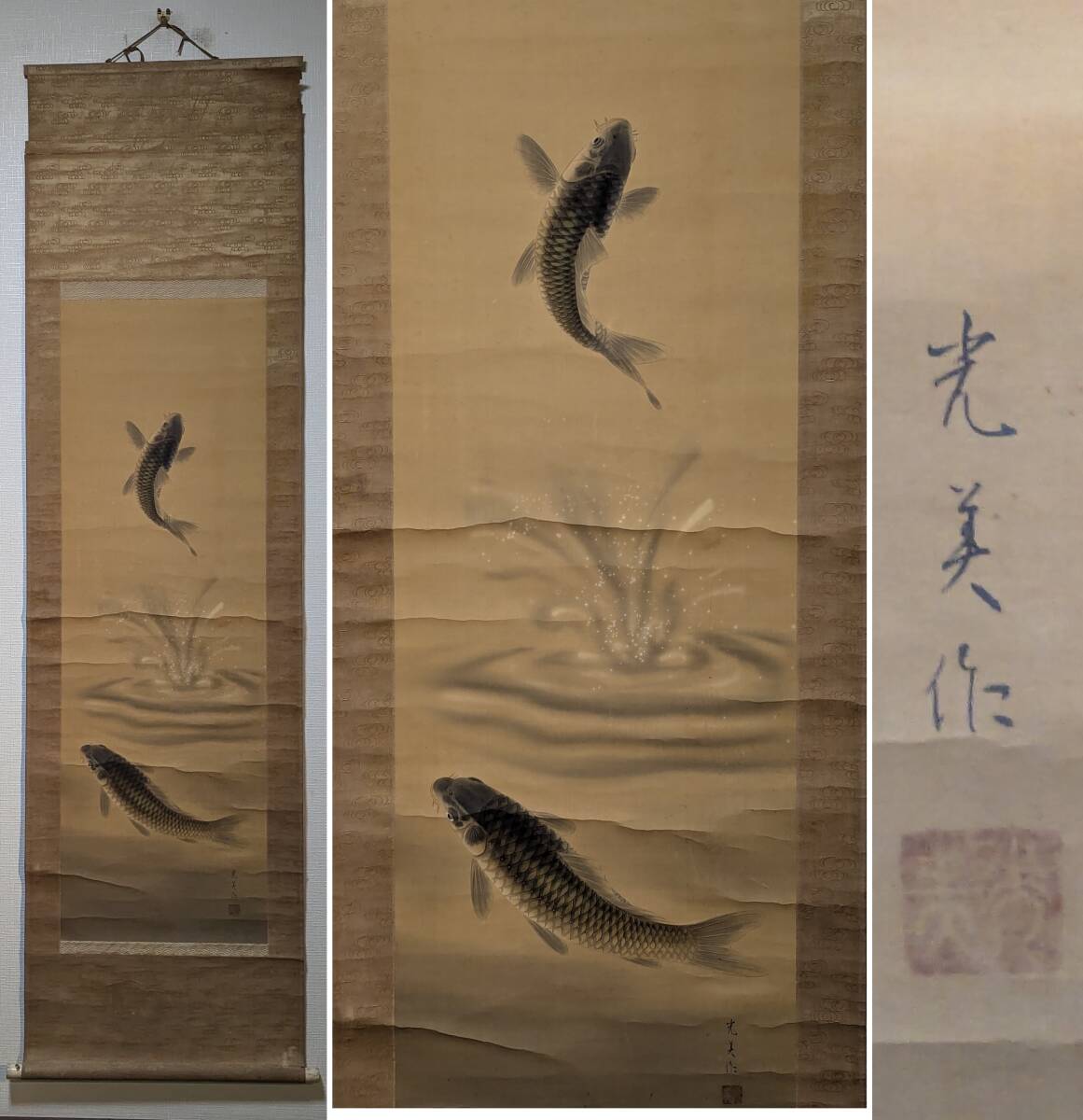 2025年最新】Yahoo!オークション -鯉 掛け軸(絵画)の中古品 2025年最新】Yahoo!オークション -鯉 掛け軸(絵画)の中古品
