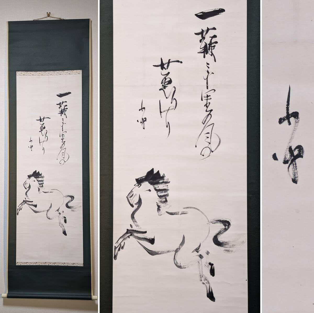 2025年最新】Yahoo!オークション -馬 絵画(日本画)の中古品 2025年最新】Yahoo!オークション -馬 絵画(日本画)の中古品
