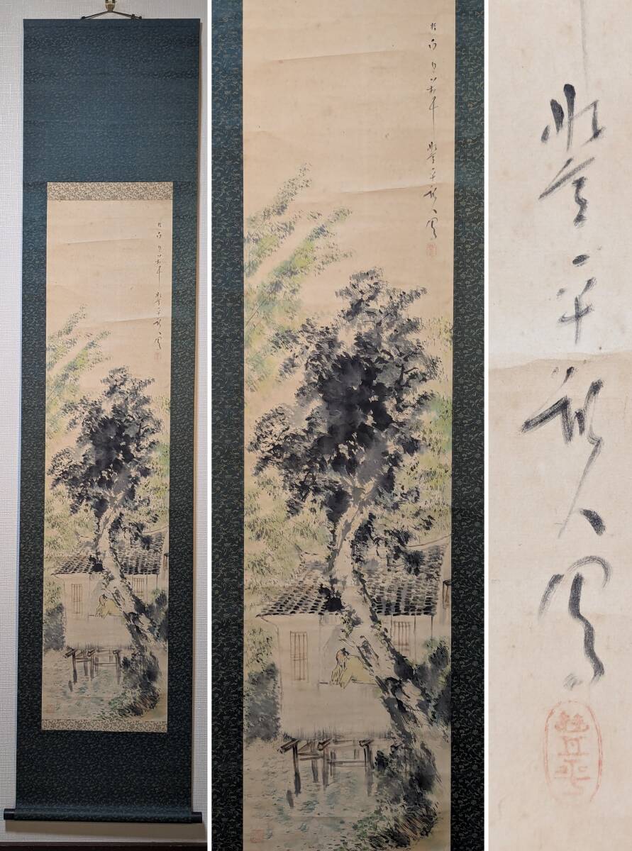 2025年最新】Yahoo!オークション -掛け軸 夏(絵画)の中古品 2025年最新】Yahoo!オークション -掛け軸 夏(絵画)の中古品