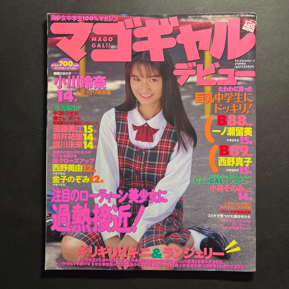 Yahoo!オークション -「熱烈投稿増刊」の落札相場・落札価格 Yahoo!オークション -「熱烈投稿増刊」の落札相場・落札価格