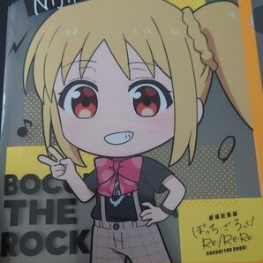 ぼっち・ざ・ろっく!クリアファイル