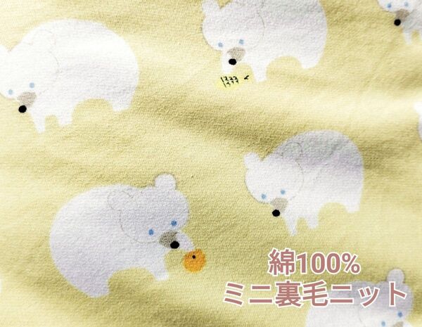 50~★イエロー ミニ裏毛ニット 綿100% シロクマ クマさん柄 スウェット トレーナー こどもとくらす 生地 tftfblbl