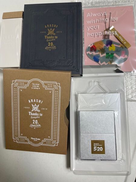 嵐 ファンクラブ限定グッズ