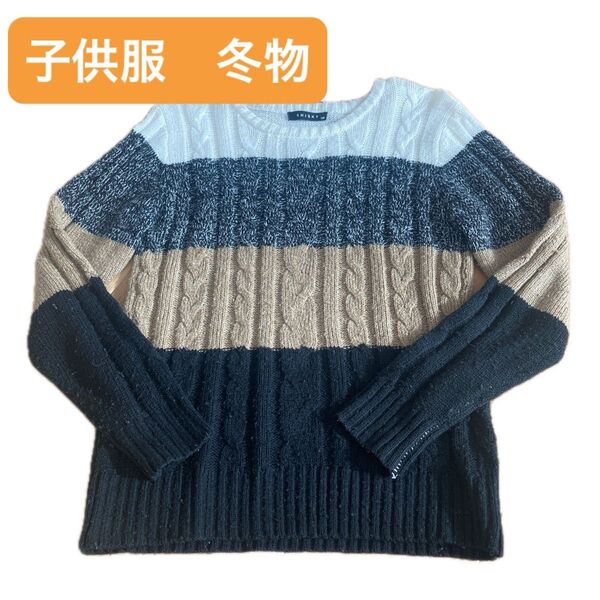 ニットセーター キッズ size150