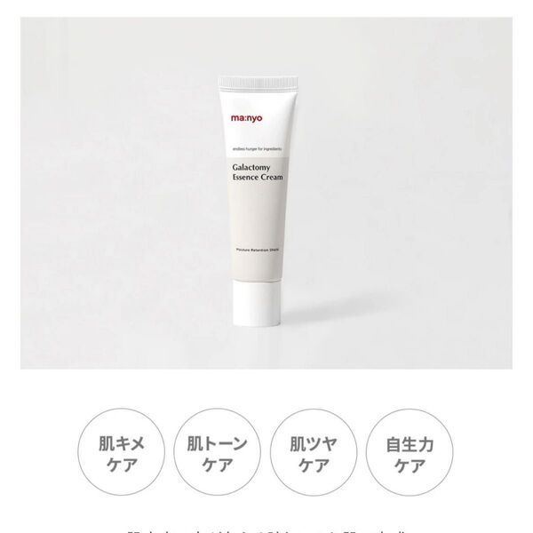 魔女工房 ガラクナイアシン エッセンスクリーム 50ml