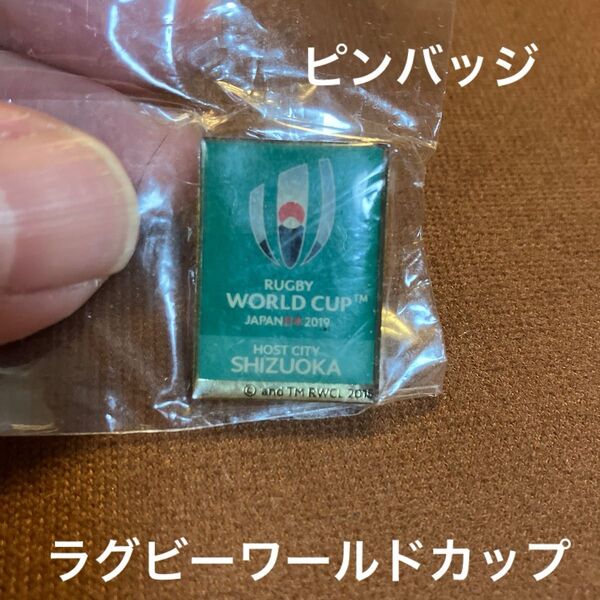 ラグビーワールドカップ ピンバッジ ホストシティ静岡